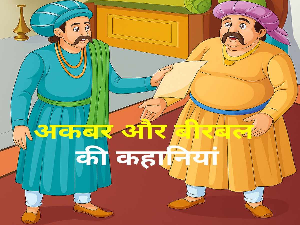 You are currently viewing अकबर-बीरबल के 5 सबसे प्रसिद्ध और मजेदार किस्से