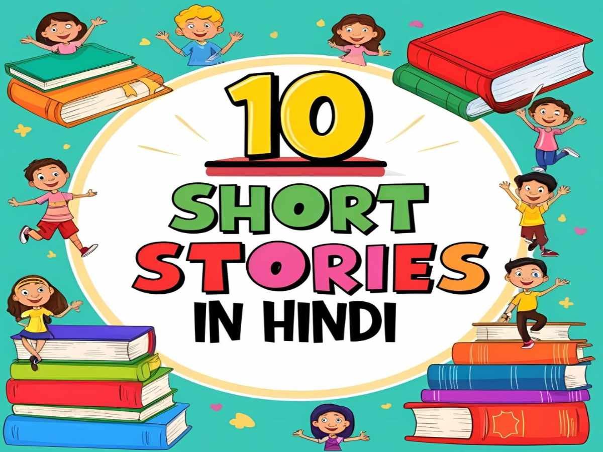 You are currently viewing 10 Short Stories in Hindi – छोटी रोचक कहानियां इन हिन्दी