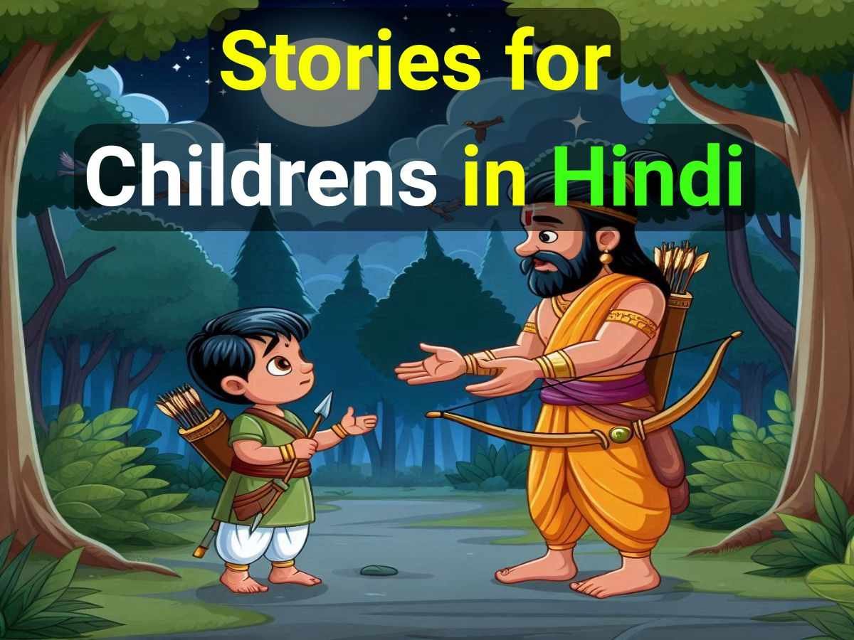 You are currently viewing बच्चों के लिए कहानियाँ हिंदी में | Stories for Childrens in Hindi