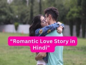 Read more about the article 5 बेस्ट रोमांटिक प्रेम कहानी – Romantic Love Story in Hindi